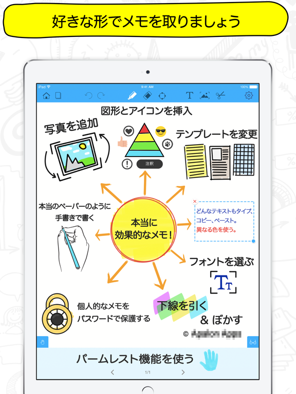 メモ帳＋ Pro のスクリーンショット