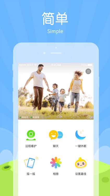 嘉佳智能 - 简单有爱，陪伴成长