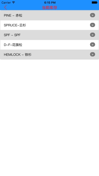 木易通 screenshot-4