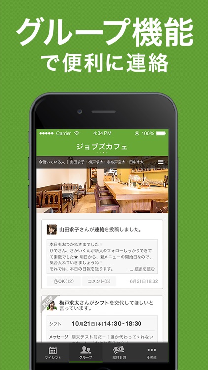 シフトボード:シフト管理と給料計算が便利なバイト・アプリ screenshot-4