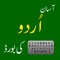 Icon Urdu Keyboard