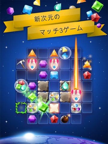 Jewel Galaxyのおすすめ画像1