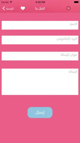 Game screenshot خواطر وقصائد pz696 hack