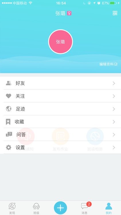 江苏早期教育 screenshot-3