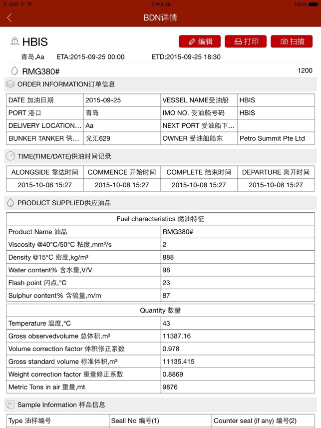 BBO HD(圖3)-速報App