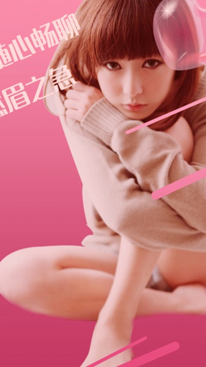 单身交友-同城单身男女激情约会聊天爱爱