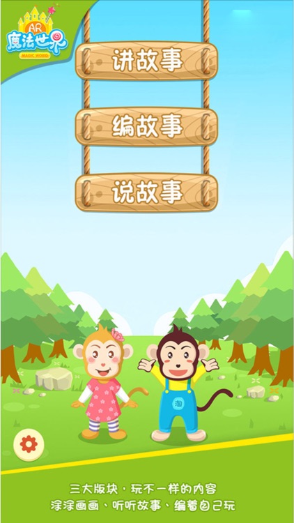 AR魔法世界 screenshot-0