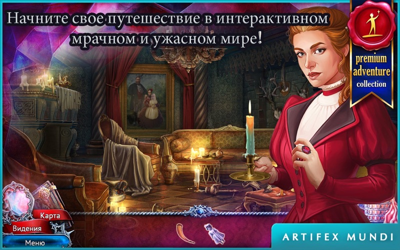 Алые тайны: Проклятое дитя (Full) скриншот программы 1