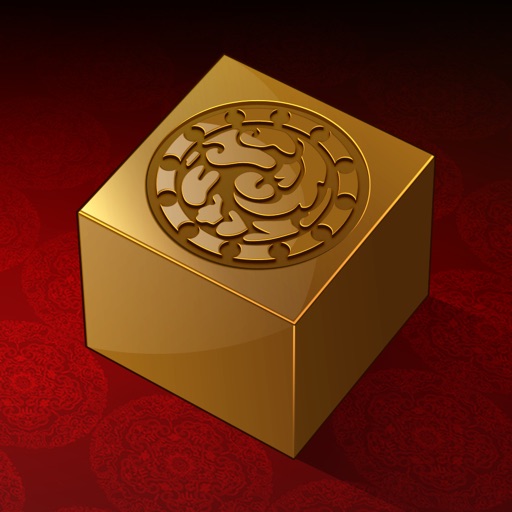 Ming Zhu: Year of the dragon iOS App