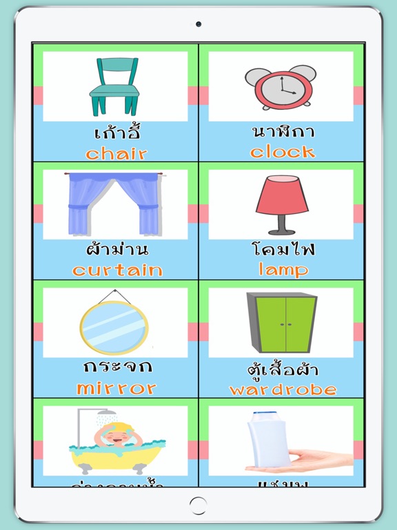 Screenshot #4 pour ของใช้น่ารู้