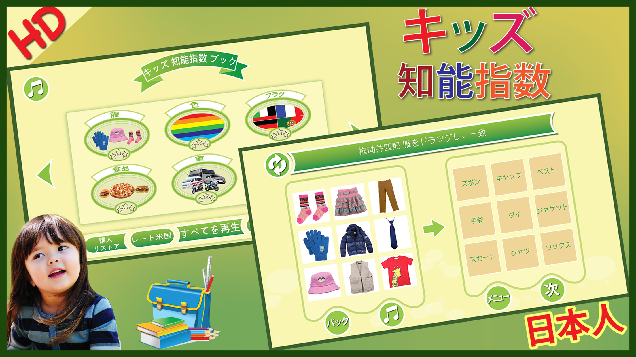 Kids iq test japanese キッズ テスト日本語 screenshot 2