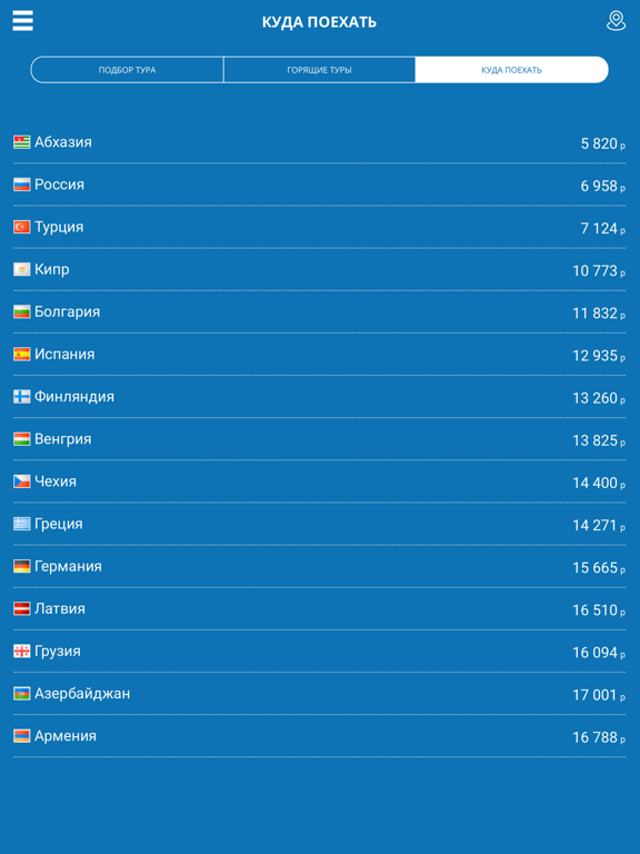 Screenshot #6 pour Отправкин