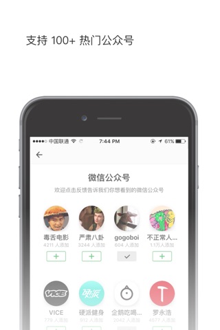 轻芒阅读-在一个应用里刷你关心应用的内容 screenshot 3