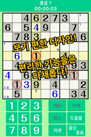 Sudoku Puzzle for Everyone screenshot 2