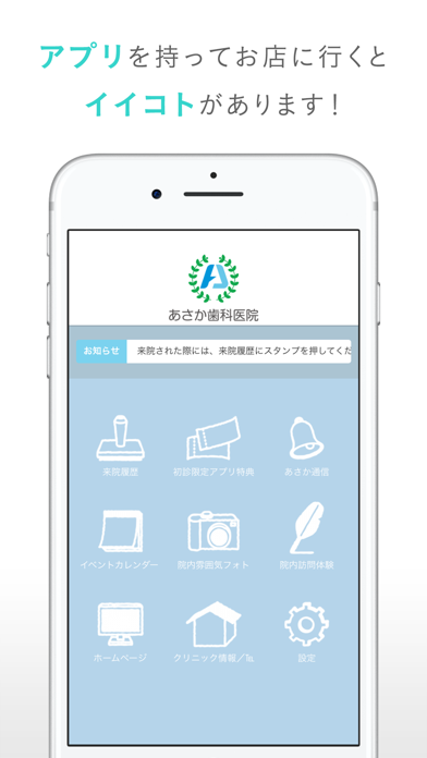 Screenshot #2 pour あさか歯科医院