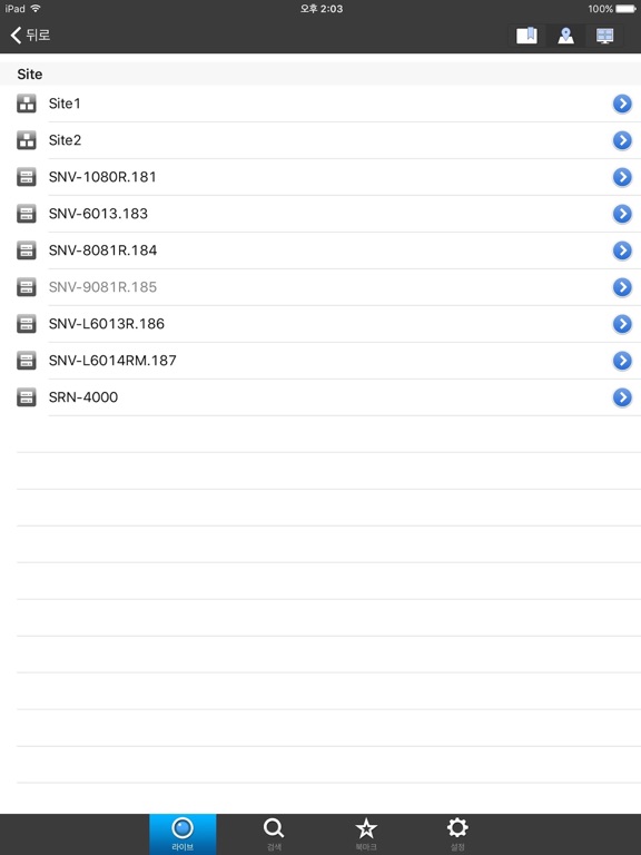 Screenshot #4 pour SSM Mobile for SSM 1.5