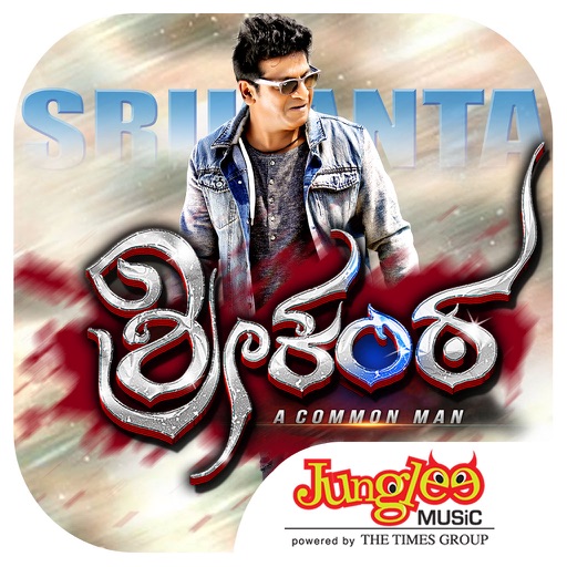 Srikanta Movie Songs