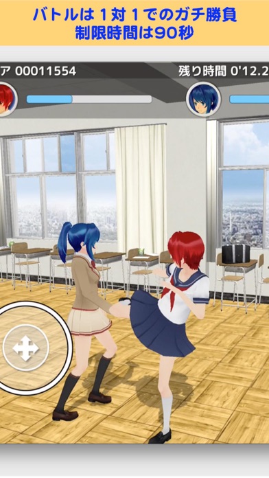 スクールファイター screenshot1