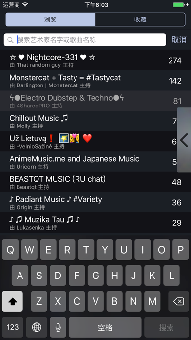 Socket.dj screenshot