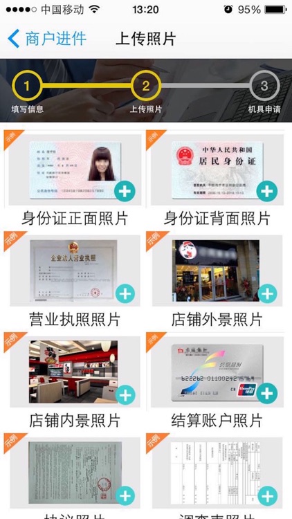 江南收银通 screenshot-3