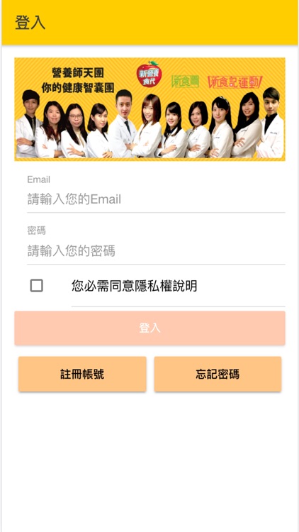 保健Q screenshot-3