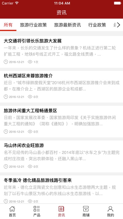 中国九华山佛教旅游