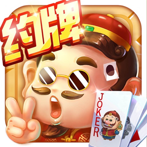 斗地主: 约牌 欢乐单机闲来房卡版