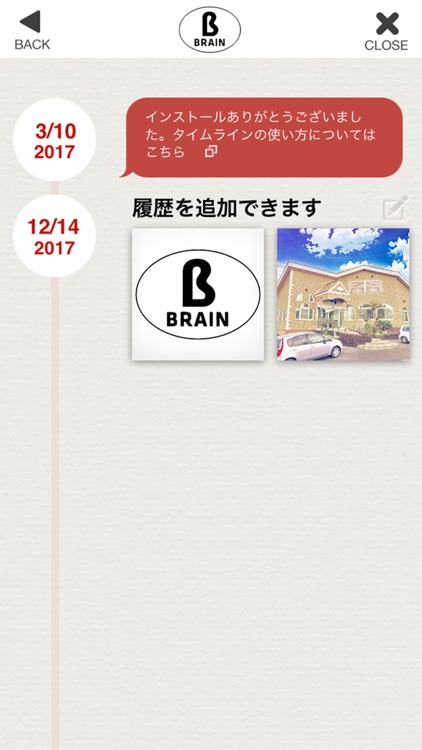 株式会社ブレーン screenshot-4