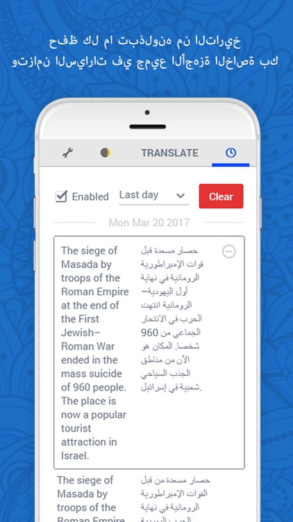 Arab Translators screenshot-3