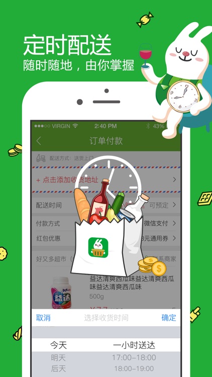 店店购便利店-移动便利店1小时内极速送达 screenshot-3
