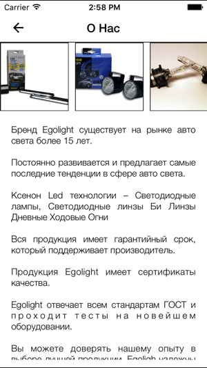 Egolight авто свет(圖4)-速報App