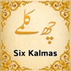 Six Kalmas of Islam - iPadアプリ