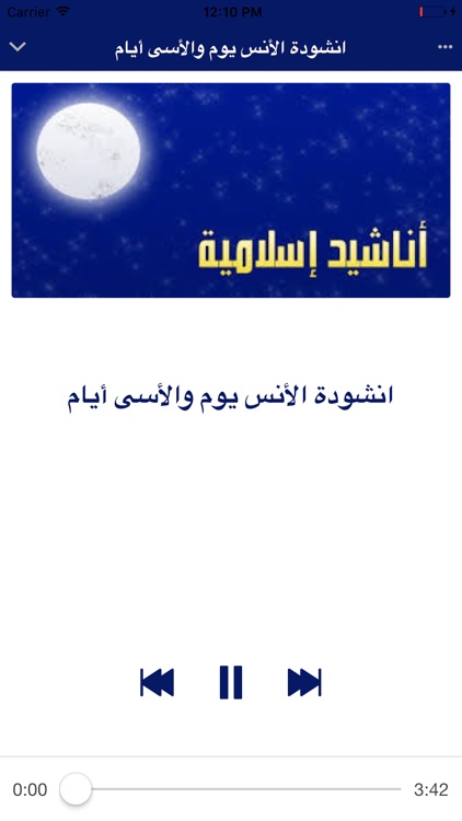 Islamic Nasheeds -mp3- مجموعة اناشيد اسلامية