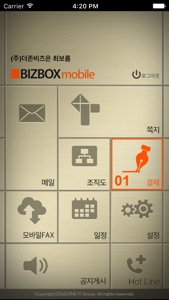 BIZBOX mobile screenshot #2 for iPhone
