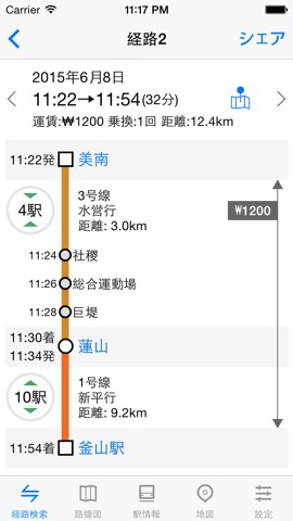 乗換案内 釜山のおすすめ画像3