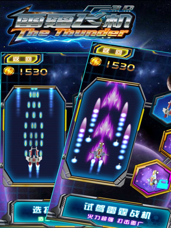 Screenshot #4 pour Thunder Fight-Fun shoot plane war