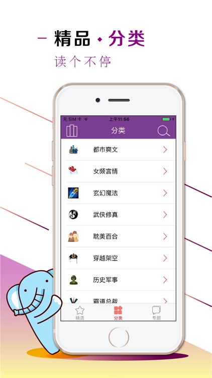 云帆阅读器-全本txt小说阅读器免费小说利器 screenshot-3