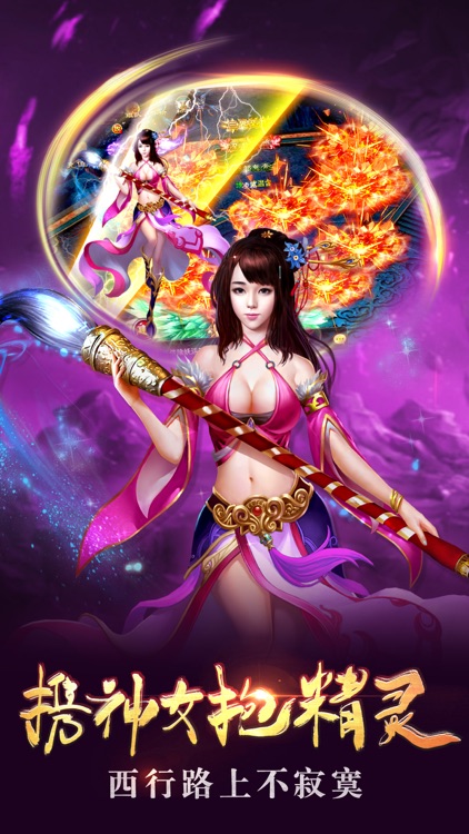 轩辕剑侠天之痕：蜀山传奇神魔战纪