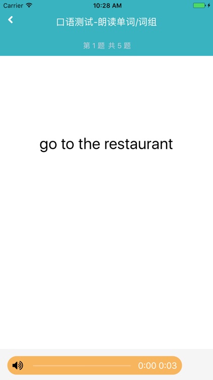 北海英语 screenshot-3