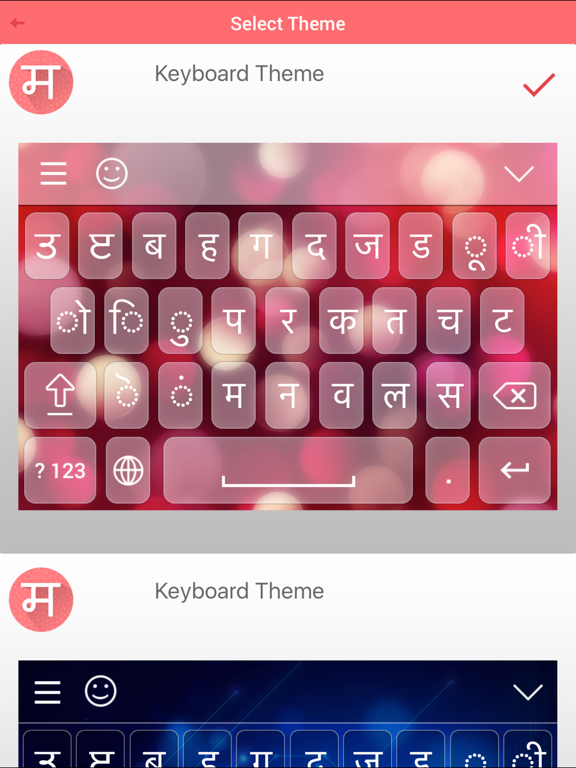 Screenshot #5 pour Marathi Keyboard and Translator