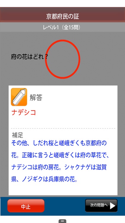 StudyKyoto screenshot-3