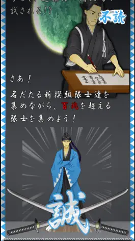 Game screenshot Training left ~Shinsengumi apk