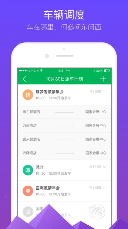 iDEvent签到 screenshot-3