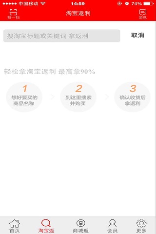 中国网购服务 screenshot 2