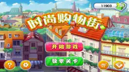 Game screenshot 模拟经营4：模拟建造城市 hack