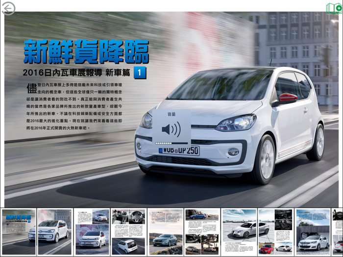 AutoNet 汽車日報