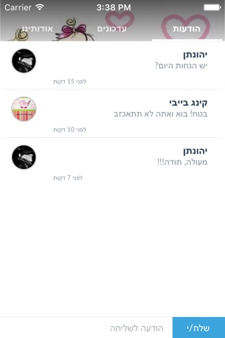 קינג בייבי by AppsVillage screenshot 4