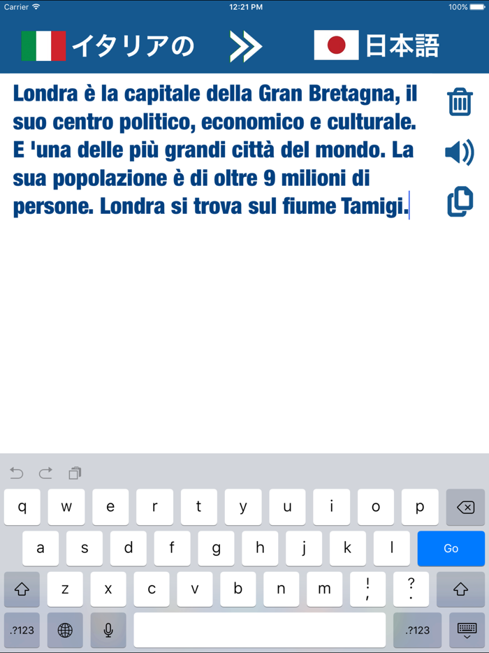 イタリア語 日本の 翻訳者 と 辞書 - イタリア語翻訳 アプリ と イタリア語辞書