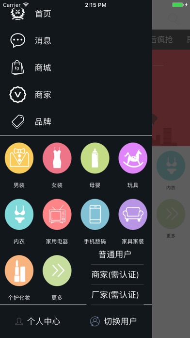 爱优我趣 screenshot 3