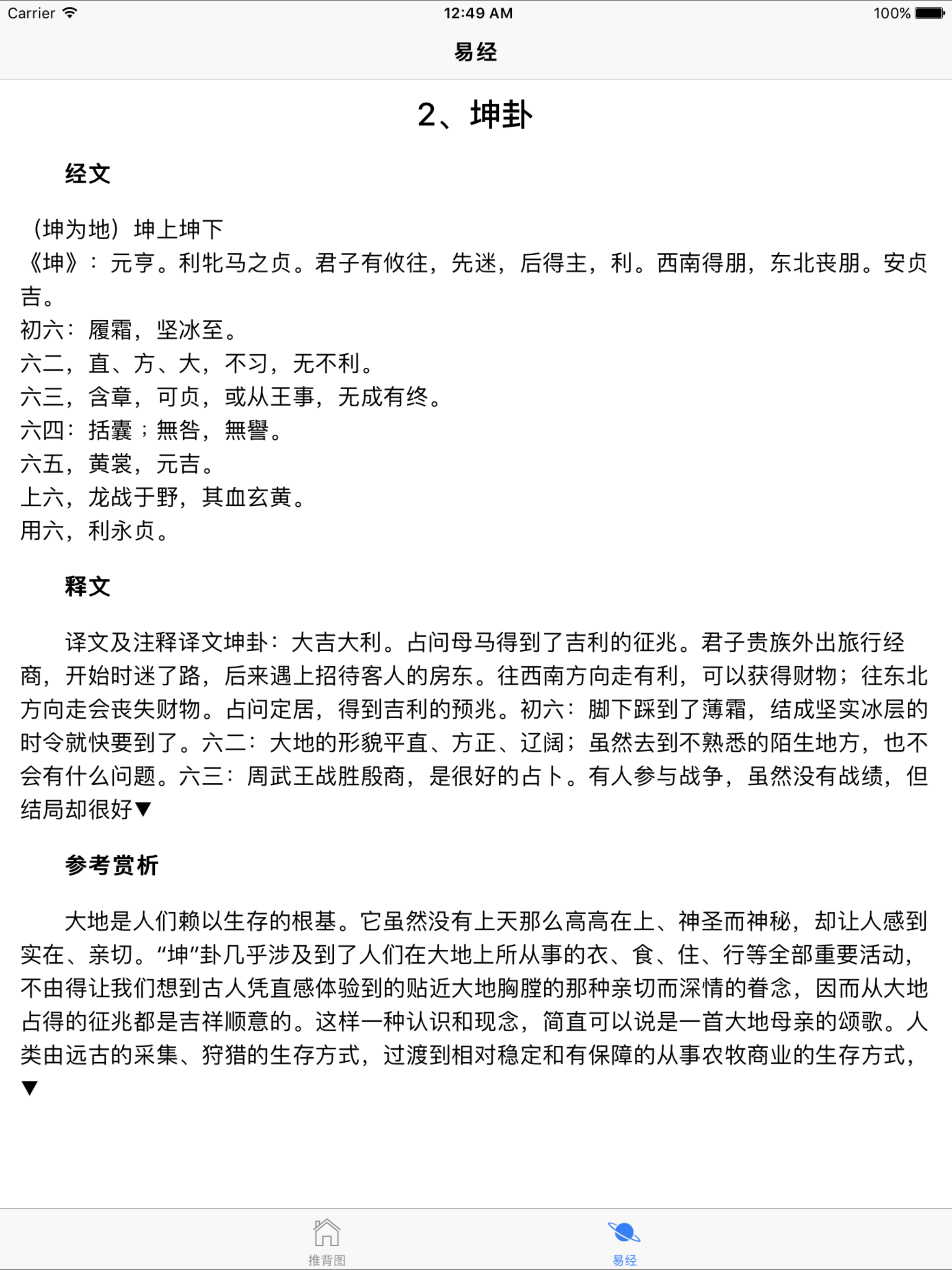 古今奇书